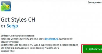 How to remove the theme (vKontakte) Change the appearance of VKontakte