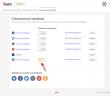 Kako zabraniti pristup aplikaciji VKontakte?
