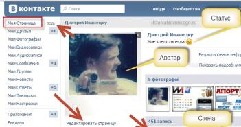 ВКонтакте менікі.  ВКонтакте менің парақшам.  ВКонтакте парақшасына кіру.  ВКонтакте жеке парақшасына кіру
