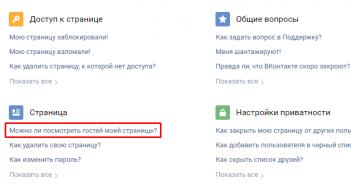 Tõhusad viisid VKontakte'i lehe külastamise väljaselgitamiseks
