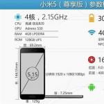 Xiaomi Mi5: тест быстрой зарядки и автономности работы Внешний вид и удобство использования