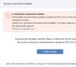 Πώς να βαθμολογήσετε μια φωτογραφία στο κοινωνικό δίκτυο VKontakte