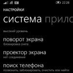 Түпнұсқа бағдарламалық құралмен жыпылықтайтын Lumia телефондары