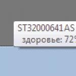 Қатты дискіні нашар секторлар мен қателер үшін тексеру