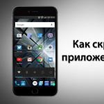 Android жүйесінде қолданба таңбашасын қалай жасыруға болады - оны қалай табуға және оны қайтаруға болады