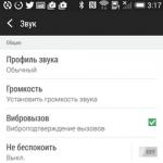 Android жүйесінде қоңырау үнін қалай орнатуға болады?